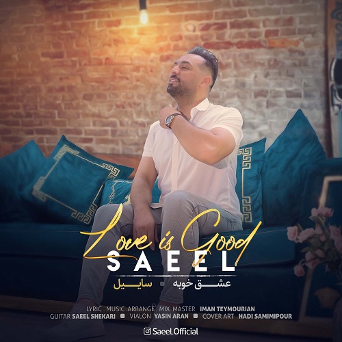 ساییل عشق خوبه